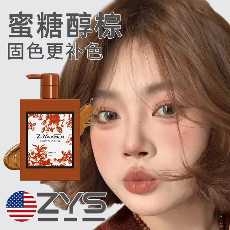 美国ZuYaaSen智雅宣「蜜糖醇棕色」专用锁色补色固色护发素zys