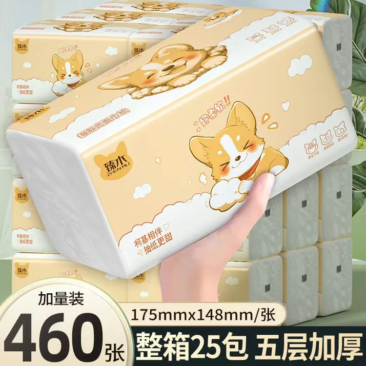 臻木柯基抽纸460张大包五层加厚大尺寸纸巾家用整箱卫生纸抽批发