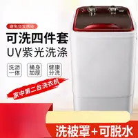 新款懒人宿舍学生家用半全自动单桶小型迷你洗衣机婴儿童洗脱一体