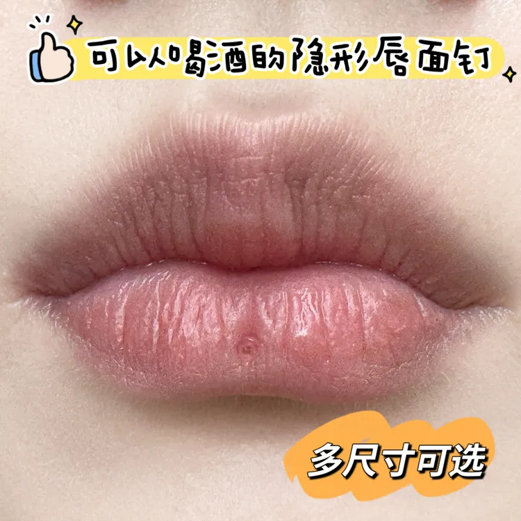 钛合金亚克力耳饰 可以带着喝酒的隐形唇面钉可以搭配内螺纹杆子