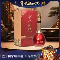 十八酒坊甲等15 送礼宴请推荐 老白干香型 纯粮优级酒 39度480ml