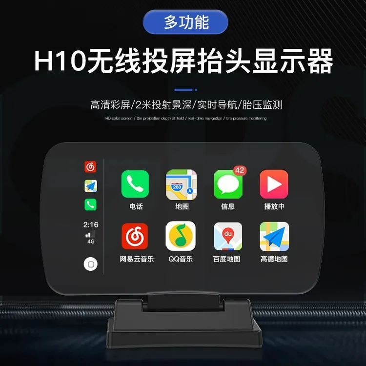 车载HUD抬头显示Carplay导航汽车悬浮投影OBD仪表Hicar投屏显示器