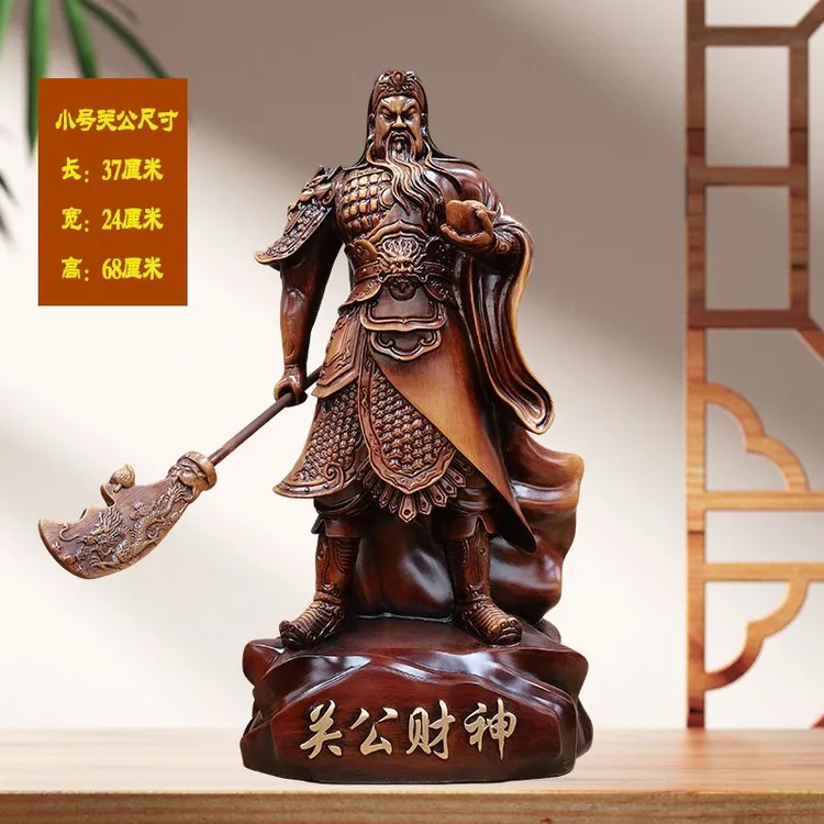 关羽关二爷武财神元宝关公摆件家居办公室装饰工艺品