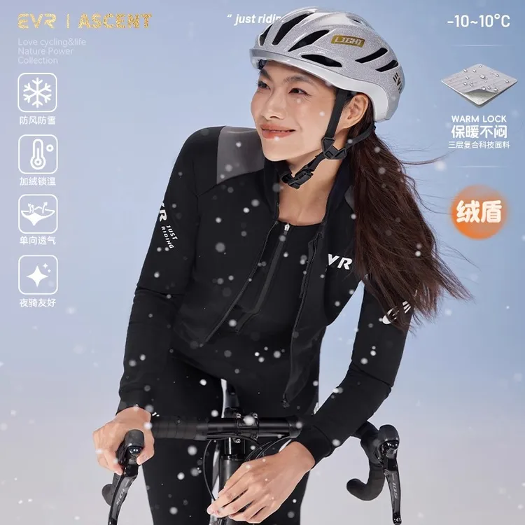 EVR绒盾三合一骑行外套女款防风保暖骑行服防雪公路自行车上衣ASC