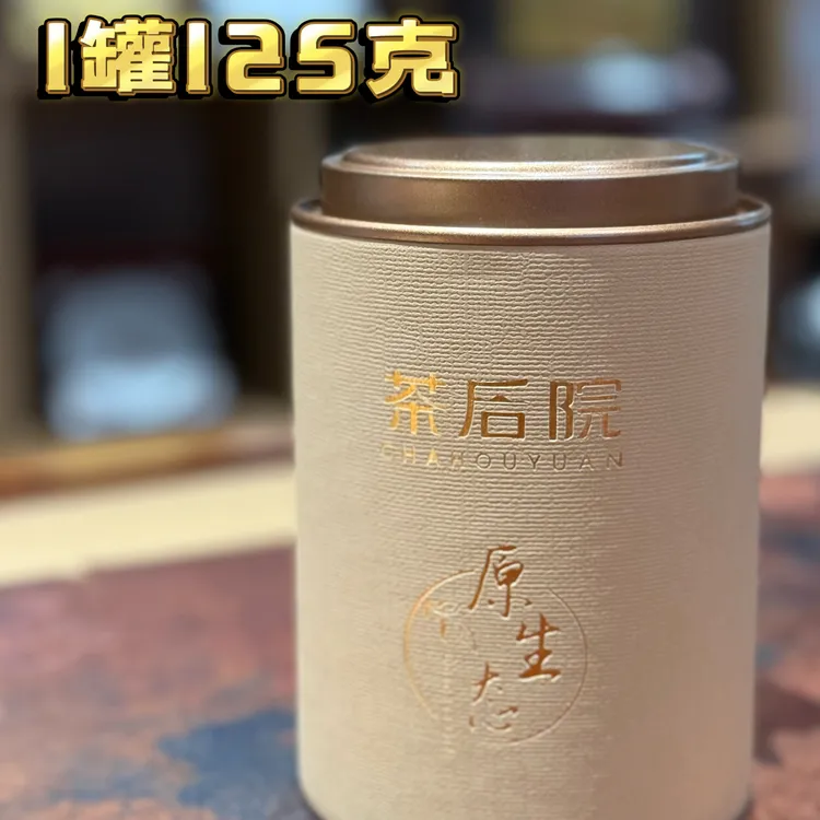 【茶后院】2025年 高山锯朵浓香 125克