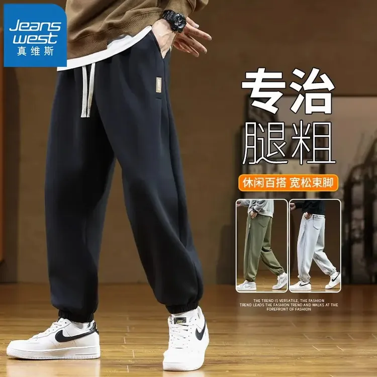 Jeanswest/真维斯大码束脚休闲裤男士秋季潮流宽松抽绳长裤男春秋
