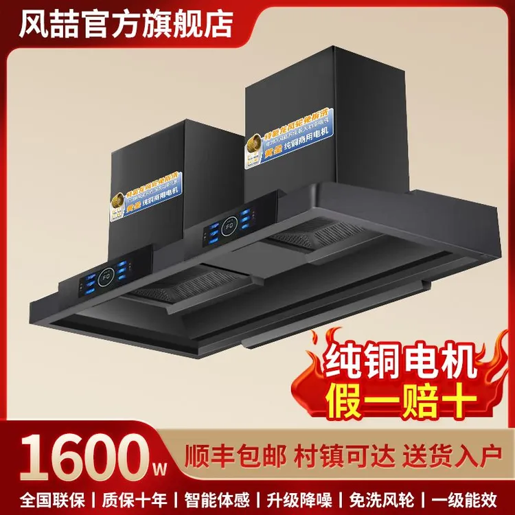 风喆新款顶吸柴火灶土灶商用超大吸力纯铜电机油烟机支持吊装侧装