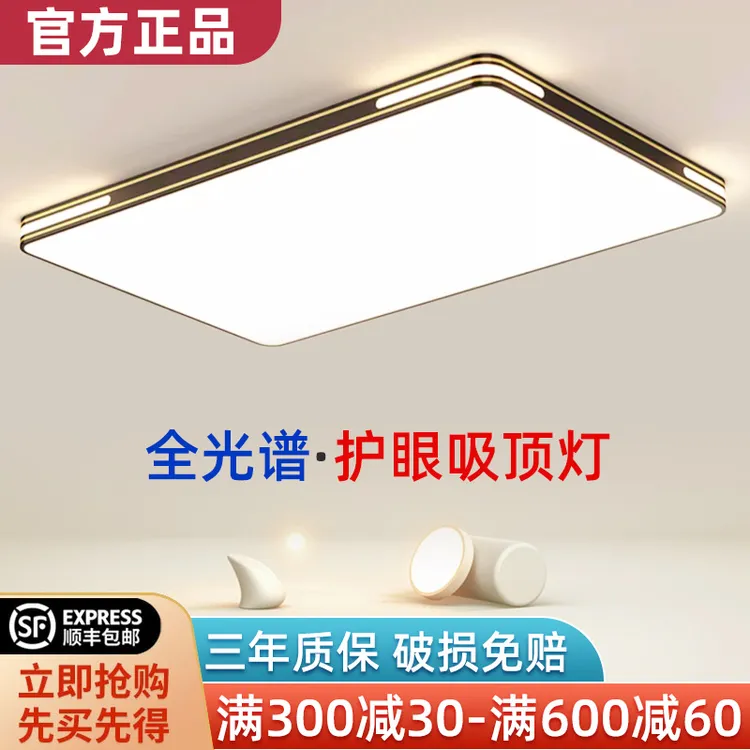 升级全光谱客厅灯led吸顶灯简约现代大气大厅灯创意卧室过道灯具