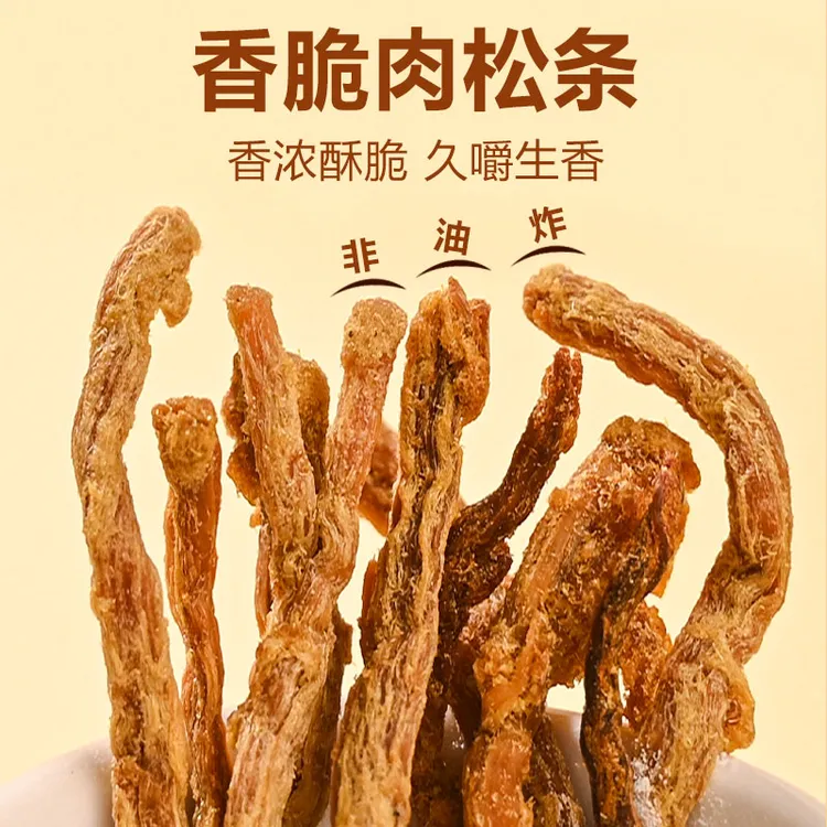 香脆鸡肉松条中耐嚼解馋休闲办公室充饥休闲非油炸小零食