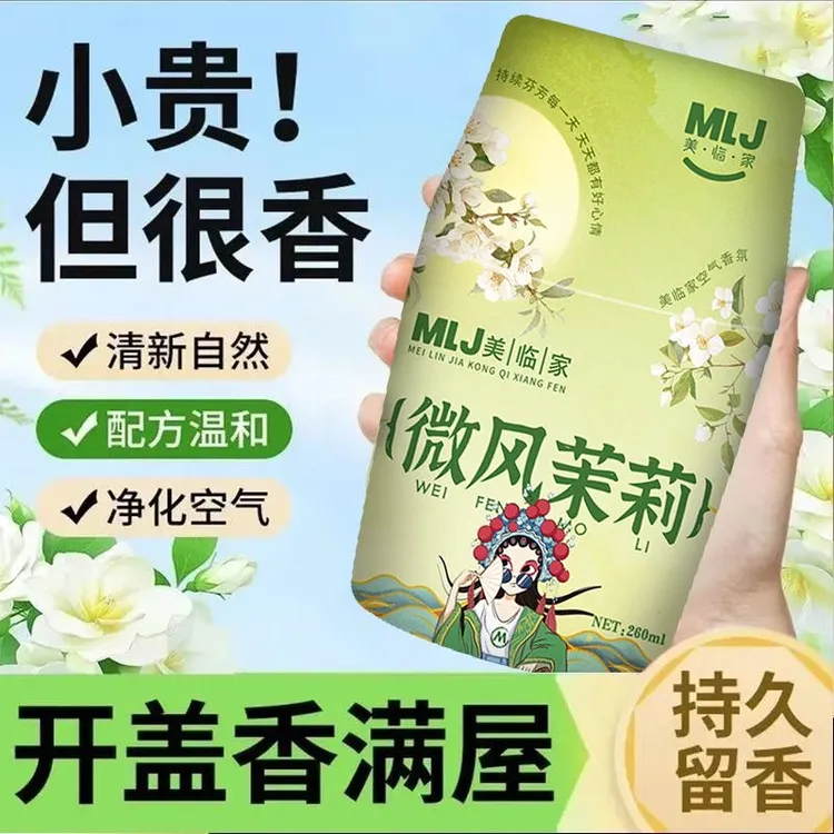 浴室香薰母婴除臭桂花持久液体空气清新剂香薰卧室卫浴酒店通用