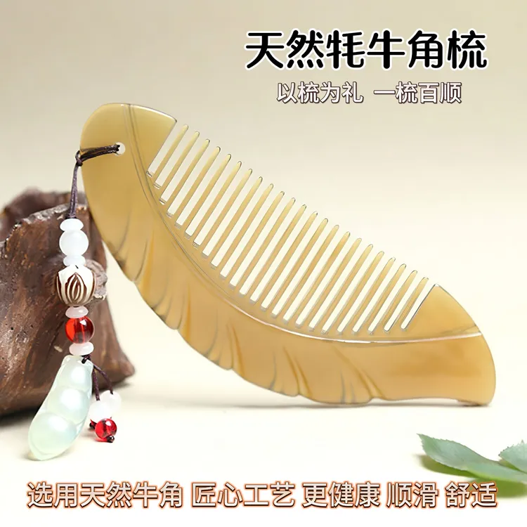 正宗牛角梳子家用短发梳实用送老师女友老婆妈妈生日定制伴手礼物