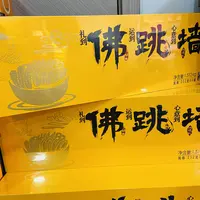 【礼盒装】周氏长条佛跳墙礼盒一箱252g*5罐只限山西省拍