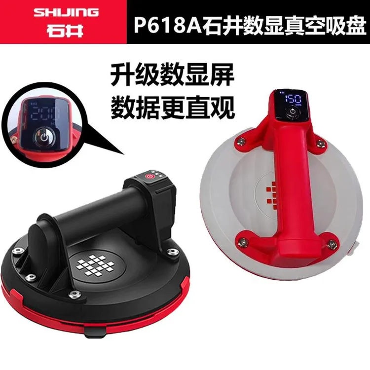 石井P618A数显真空电动吸盘玻璃瓷砖拉力自动补气瓷砖重型吸提器