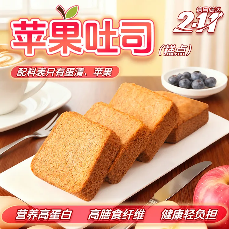 【信合味达】新品苹果吐司高膳食纤维果糕早餐点心轻食下午茶代餐