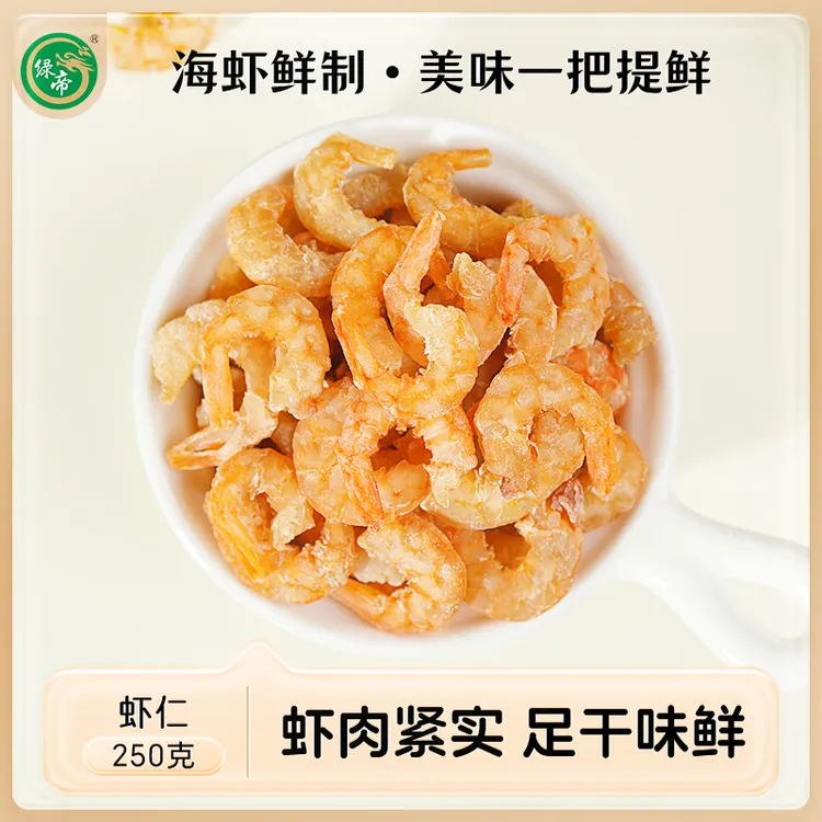 绿帝虾仁海鲜干货虾仁干煲汤鲜美