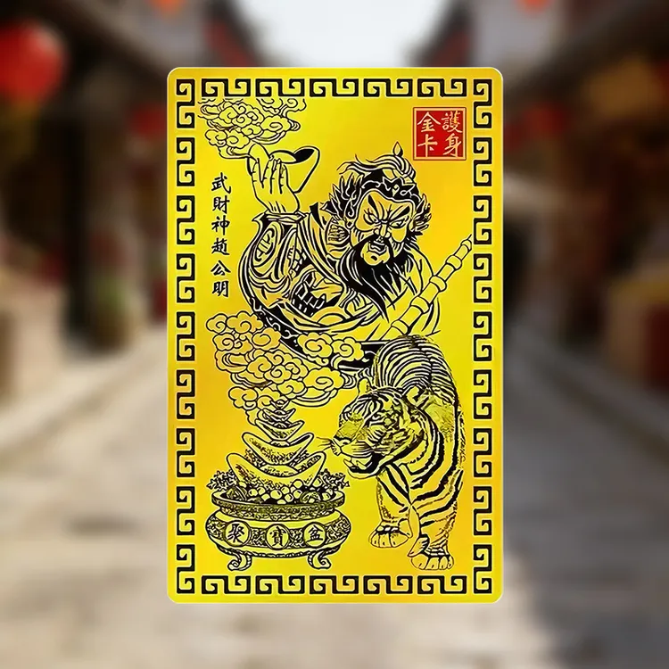 【师傅推荐】乙巳青蛇年赵公明金卡赵公明随身随车卡金卡汽车用品