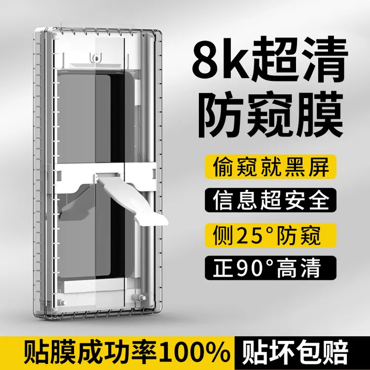 适用荣耀magic8pro防窥膜无尘仓7pro手机膜全包软钢化rsr保护贴膜