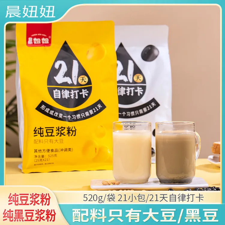 21天自律打卡纯豆浆粉525g黑豆浆粉原味速食冲饮代餐营养早餐豆浆