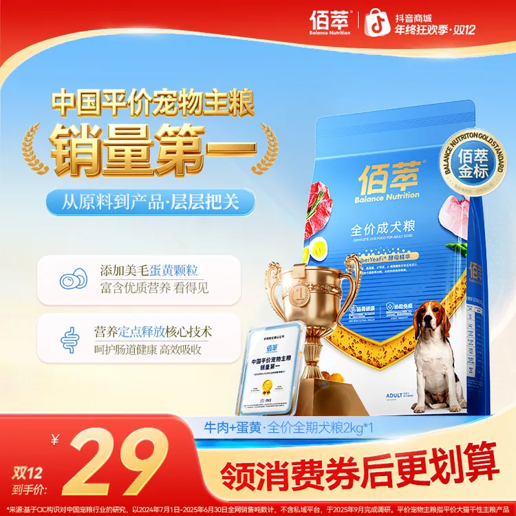 佰萃【金标狗粮】牛肉+蛋黄双拼肉松全价成犬幼犬全期粮通用型营养