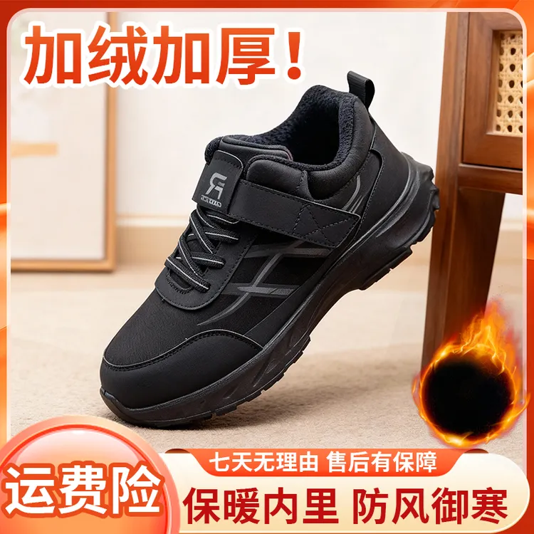 舒适健步鞋软底冬季加绒棉鞋加厚保暖防滑休闲棉布鞋中老年走路鞋
