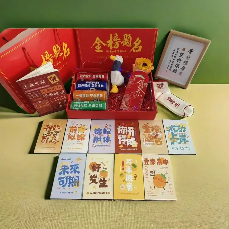标准版学生生日礼物金榜题名励志礼品定制礼盒10件套