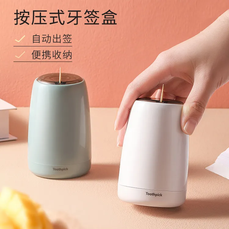 牙签筒创意个性家用按压式自动便携牙签桶商用轻奢北欧时尚牙签盒
