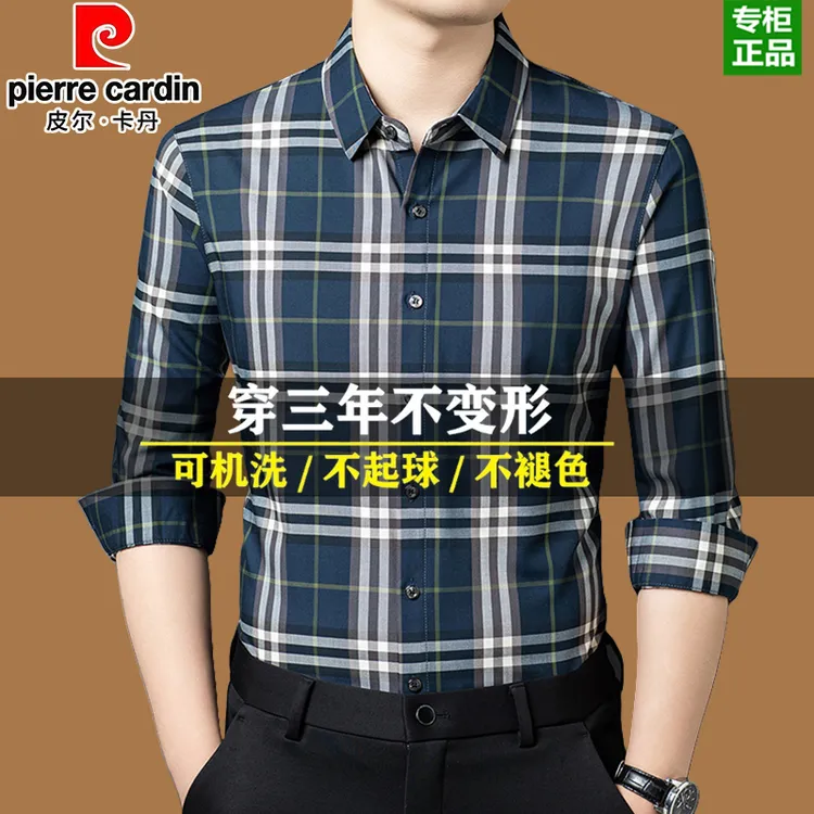 皮尔卡丹正品男士长袖格子衬衫2025新款中年春秋时尚休闲透气衬衣