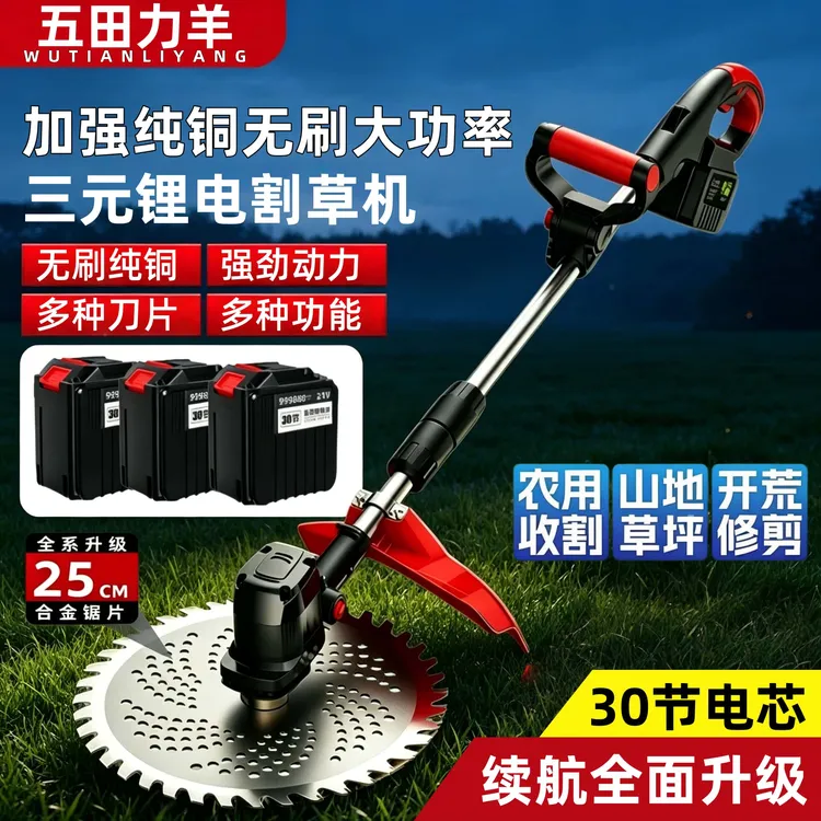 纯铜大功率无刷电动割草机新款大功率农业果园打草小型锂电除草机商品图