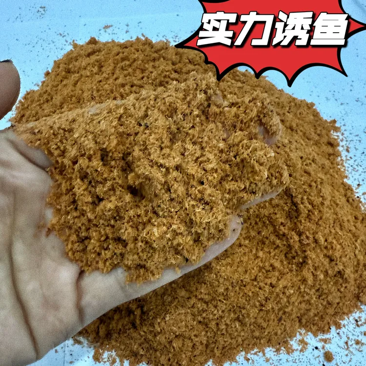南极磷虾粉500克1斤纯虾肉粉罗非冷冻饵黑坑鱼饵增香腥