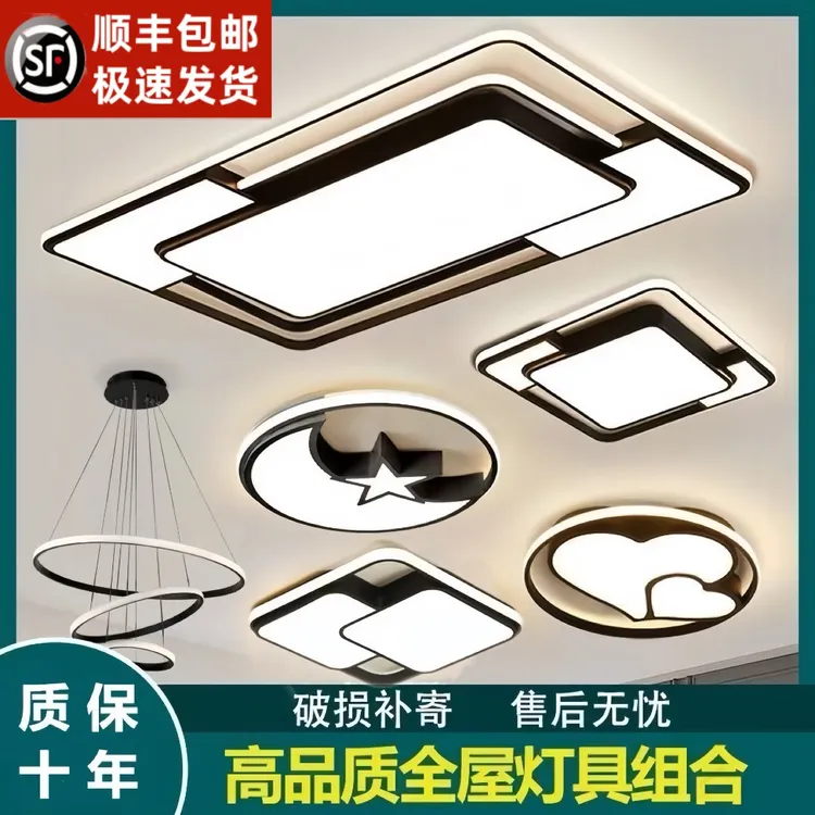 2025款客厅大灯【工厂直销】长方形明亮大灯吸顶灯卧室灯中山灯具