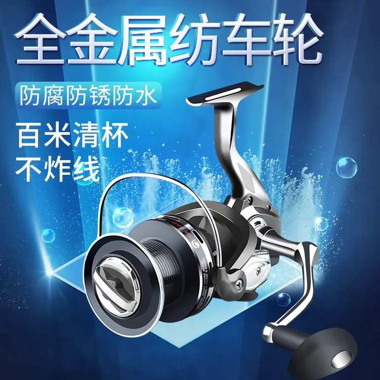 全金属纺车轮路亚竿无间隙鱼线轮远投专用渔轮防海水轻量化渔轮