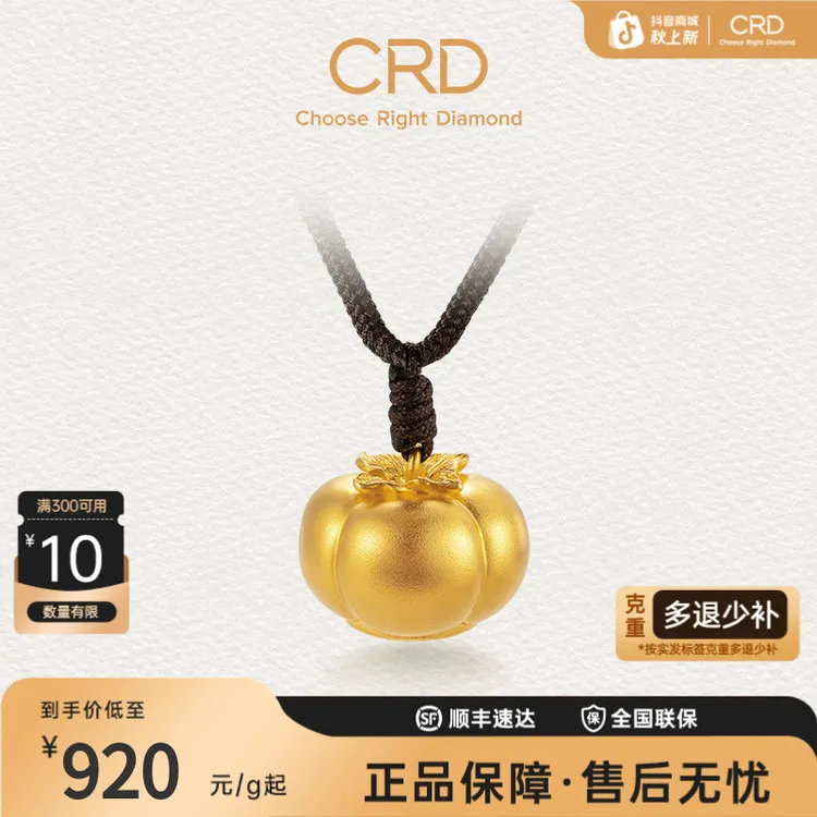 CRD克徕帝柿柿如意足金999吊坠手把件柿子一款两用古法送礼送女友