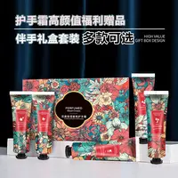 香氛护手霜伴手礼盒套装小支高颜值滋润保湿不粘腻防干裂手霜批发