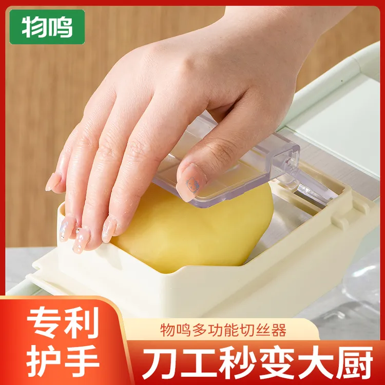 物鸣【升级款】切菜器不锈钢刨丝器擦丝器多功能切片切丝器护手