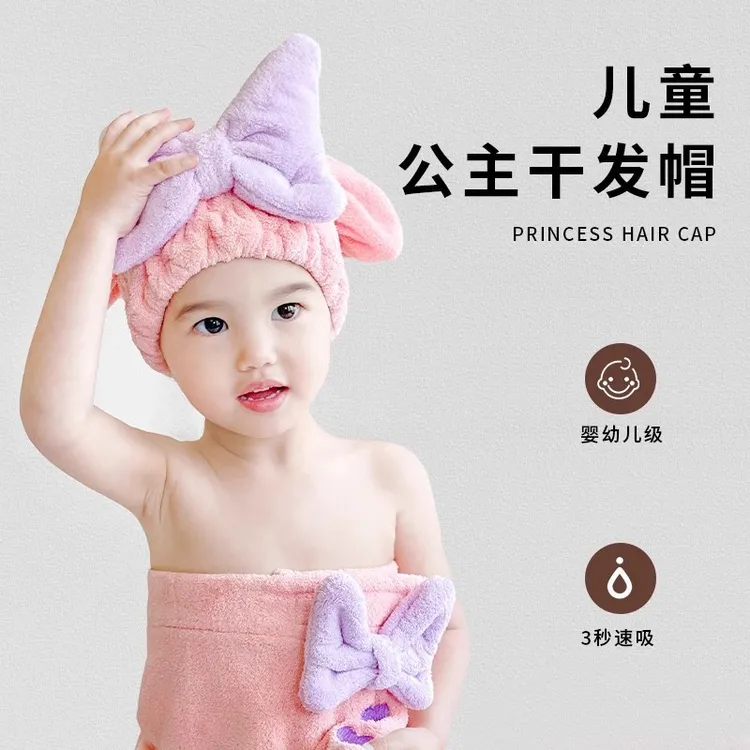 儿童干发帽女童吸水擦头发毛巾洗头包头巾宝宝浴帽干发巾