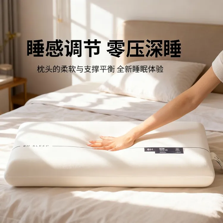 深睡眠记忆枕护颈椎枕头枕头枕芯乳胶枕头深睡pro二代宿舍