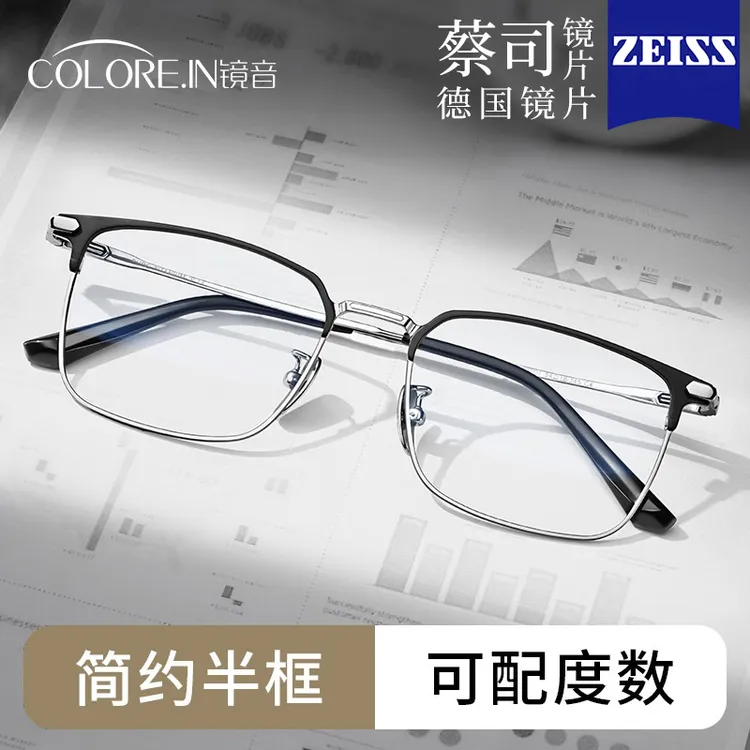 colorein超轻钛材男士半框黑框眼镜框可配度数配防雾防蓝光钛架