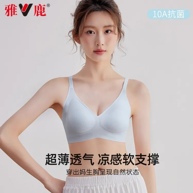 雅鹿夏季超款凉感文胸抗菌隐形无痕透气小胸聚拢无钢圈软支撑内衣
