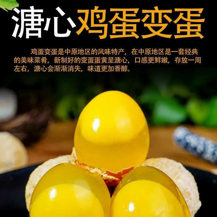 40枚精品小蛋土鸡蛋五香变蛋变蛋河南特产
