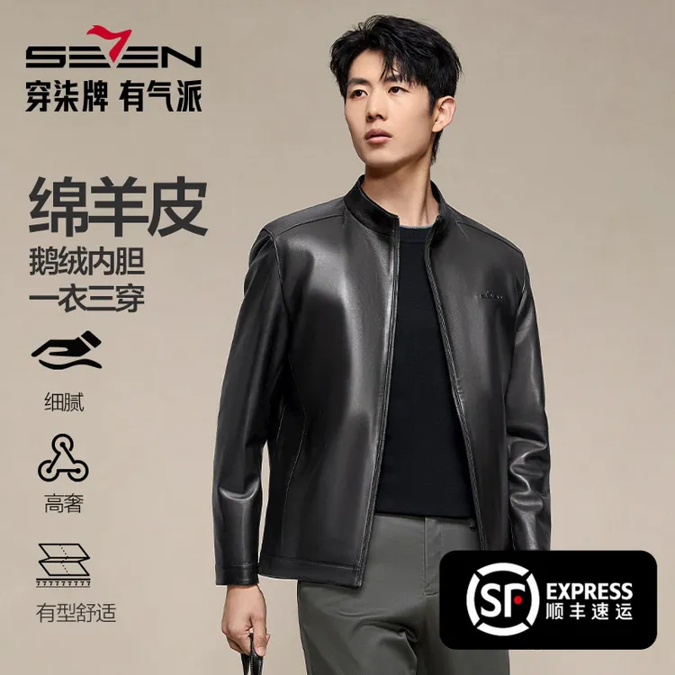 【绵羊皮/可拆卸内胆】柒牌男士真皮皮衣2025春秋冬新款潮流外套