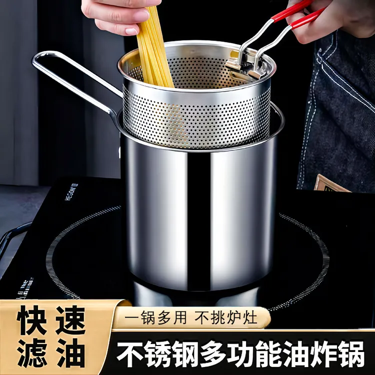 炸炸壶油炸锅超省油不锈钢带滤网多用加深锅身火锅家用防溅炸薯条