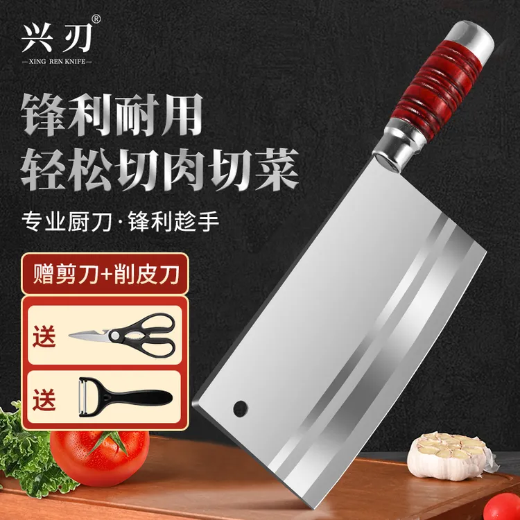 兴刃锋利菜刀家用厨房切片刀鱼生专用刀菜刀锋利铬钢厨师刀