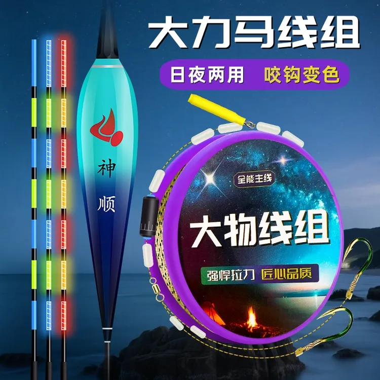 大力马线组套装带鱼漂日夜两用咬钩变色成品绑好双钩大物巨物鲢鳙