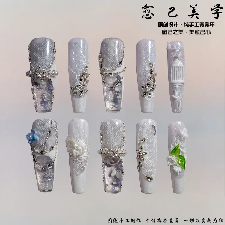 【星漾流光】水晶蕾丝流麻白色系仙女高级感婚礼派对爆款穿戴甲