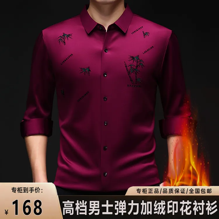高档喜庆红色衬衫男士秋冬中年长袖植绒印花潮流加绒保暖抗皱衬衣