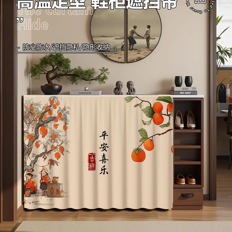无门鞋柜遮挡帘鞋架柜子门帘盖布遮丑拉帘橱柜帘子遮挡杂物防尘帘
