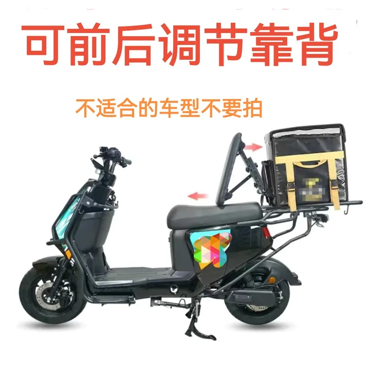 美团骑手深远黑骑士外卖骑手电动车摩托车折叠可调伸缩靠背腰靠