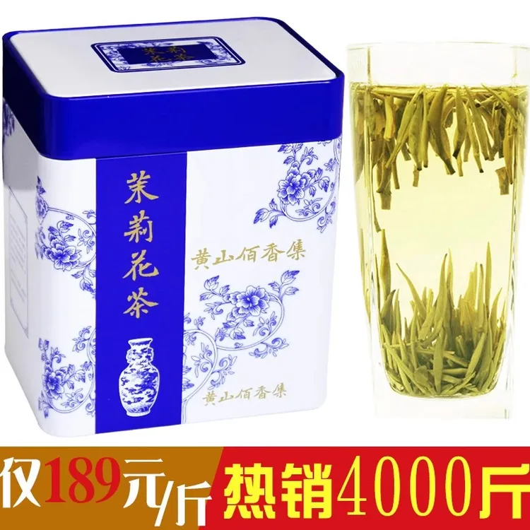 2025新茶茉莉花茶茉莉银针银毫花草茶散装浓香型500g/250g/50g装