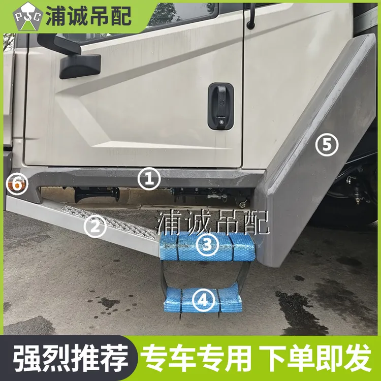 中联吊车配件新款驾驶室脚踏板斜踏板门槛条轮罩护板脚踏板灯斜边