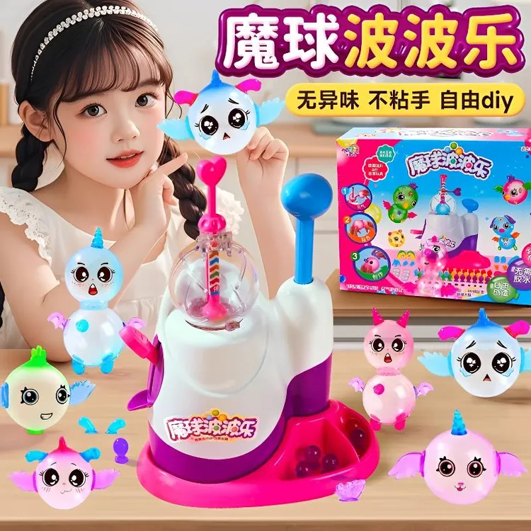 魔法气球粘粘乐波波乐充气机黏黏乐男孩女孩手工diy益智玩具礼物